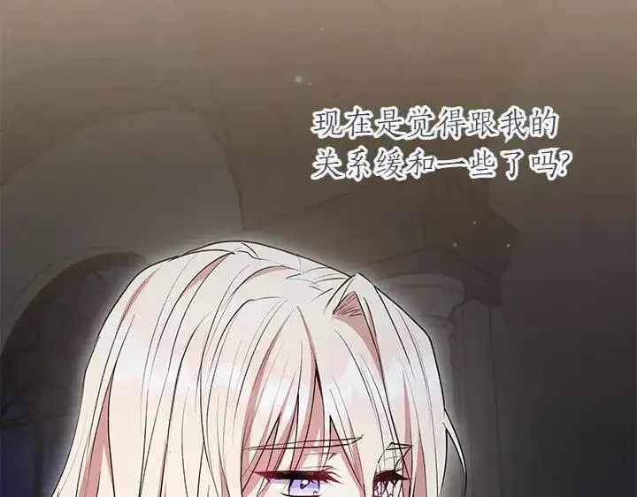 《太可爱了怎么办》第70话 好想哥哥图71