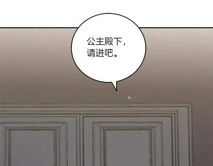 《太可爱了怎么办》第70话 好想哥哥图74