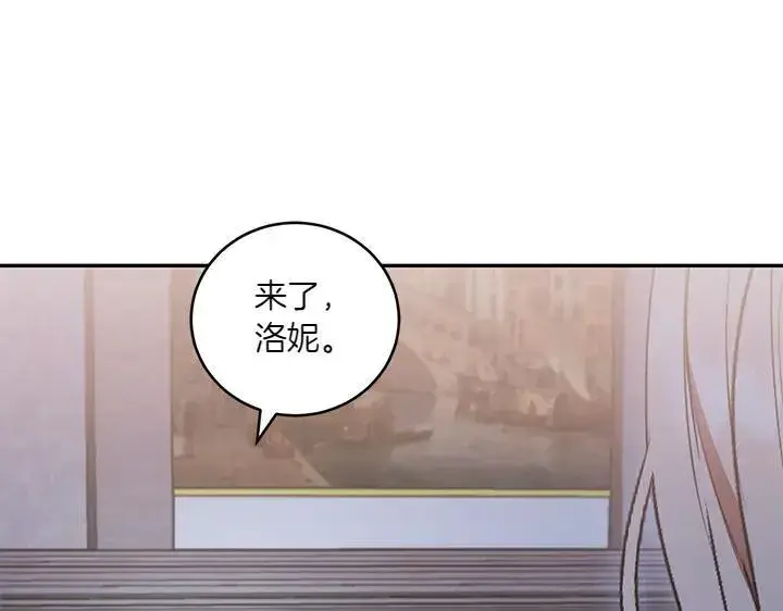 《太可爱了怎么办》第70话 好想哥哥图82