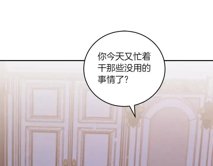 《太可爱了怎么办》第70话 好想哥哥图85