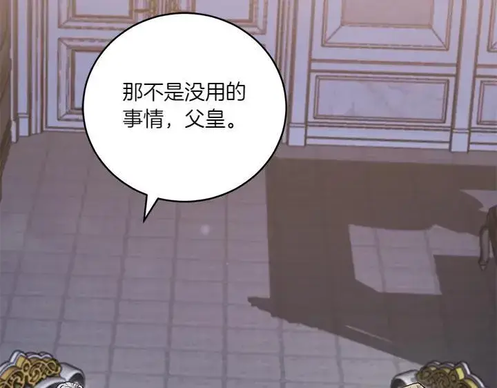 《太可爱了怎么办》第70话 好想哥哥图86