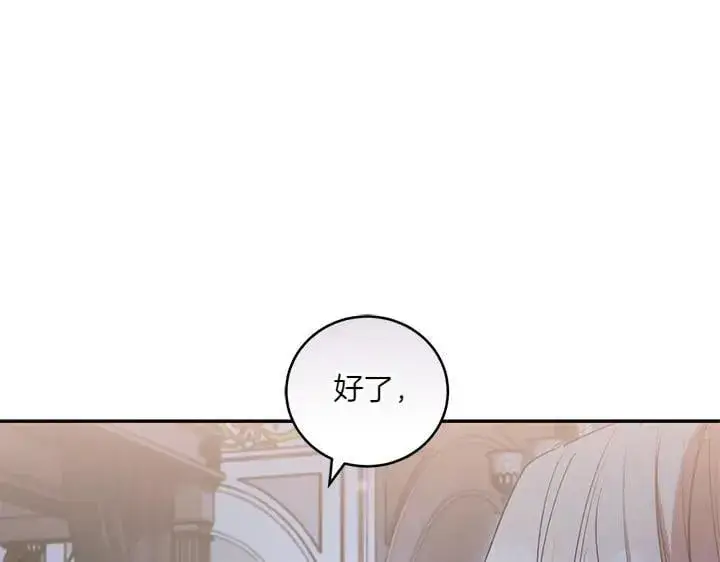 《太可爱了怎么办》第70话 好想哥哥图89