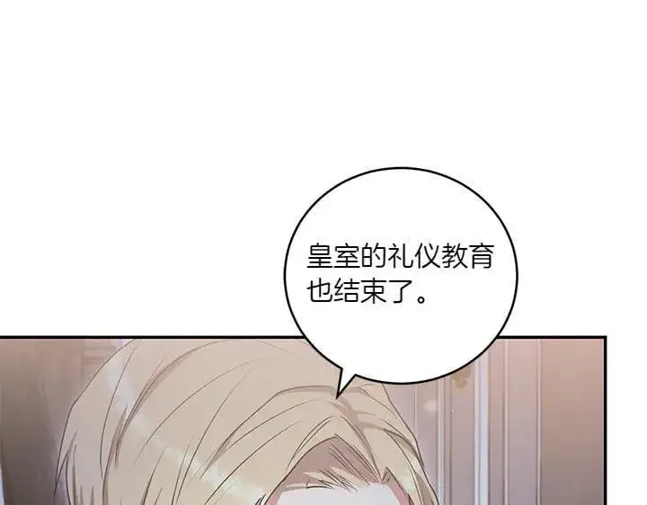 《太可爱了怎么办》第70话 好想哥哥图92
