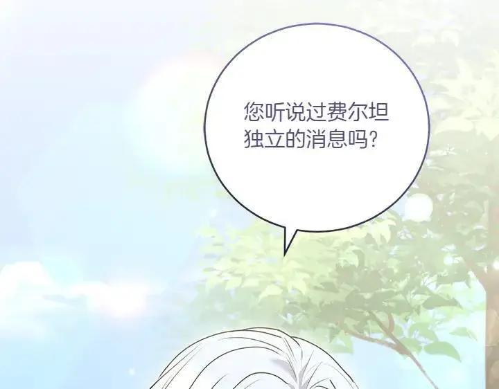 《太可爱了怎么办》第71话 男女关系图108