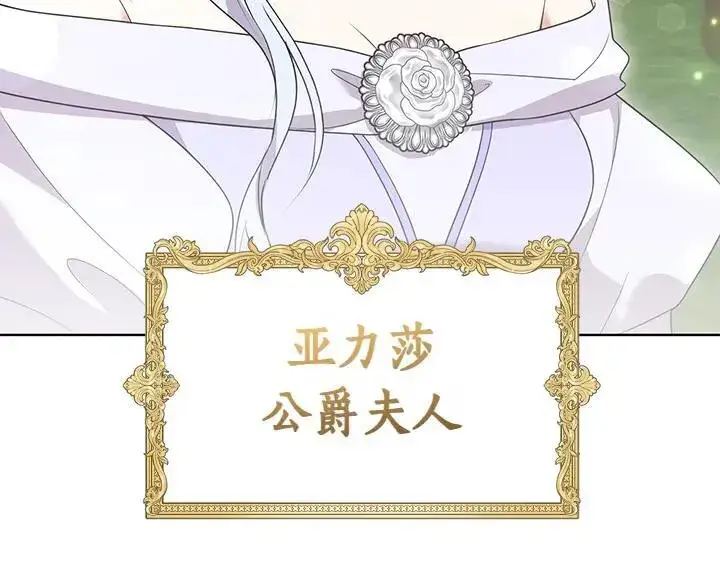 《太可爱了怎么办》第71话 男女关系图110