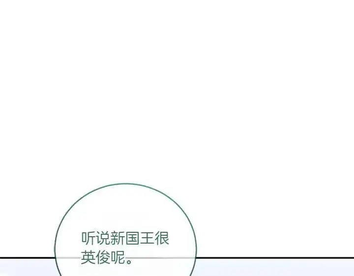 《太可爱了怎么办》第71话 男女关系图115