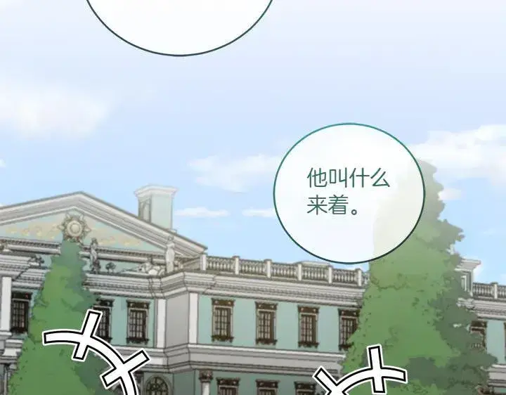 《太可爱了怎么办》第71话 男女关系图116