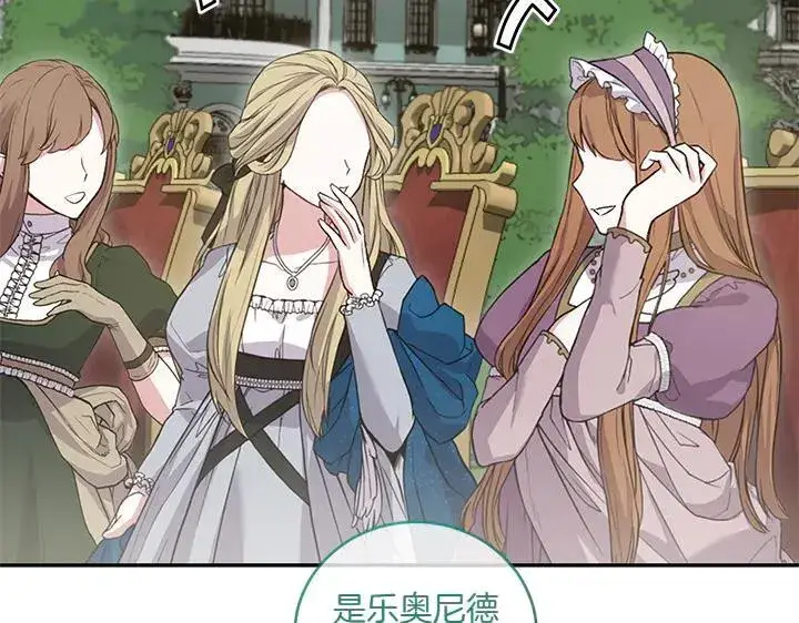 《太可爱了怎么办》第71话 男女关系图117