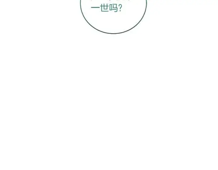 《太可爱了怎么办》第71话 男女关系图118