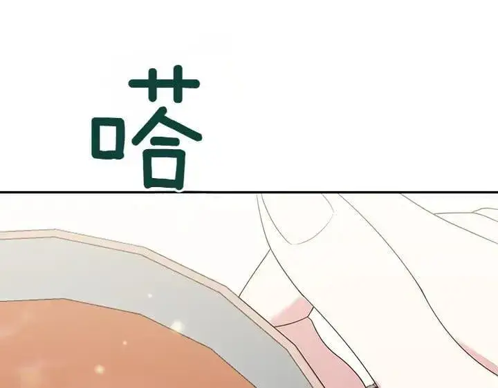 《太可爱了怎么办》第71话 男女关系图129