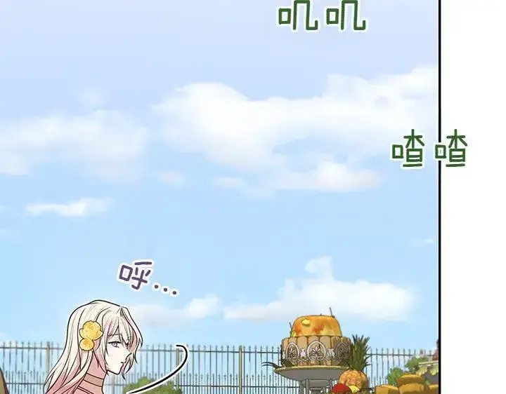 《太可爱了怎么办》第71话 男女关系图133