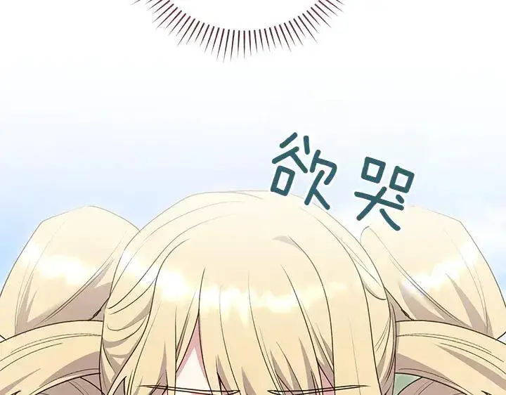 《太可爱了怎么办》第71话 男女关系图139