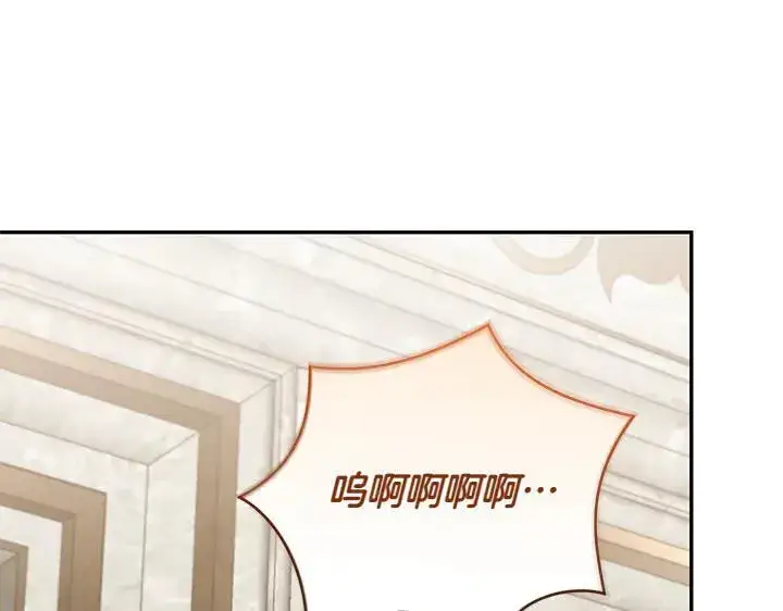 《太可爱了怎么办》第71话 男女关系图146