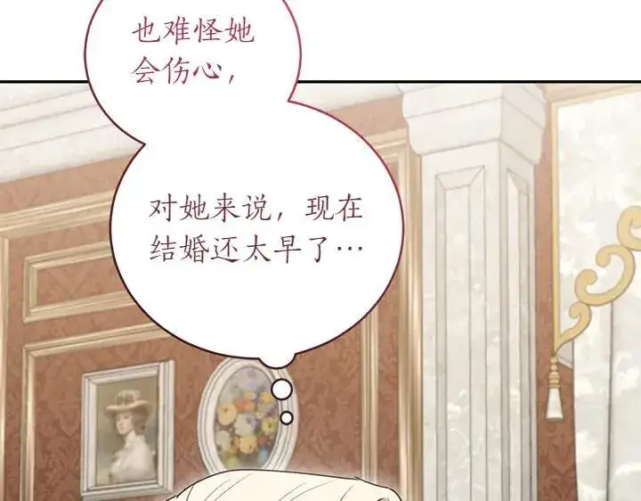 《太可爱了怎么办》第71话 男女关系图152
