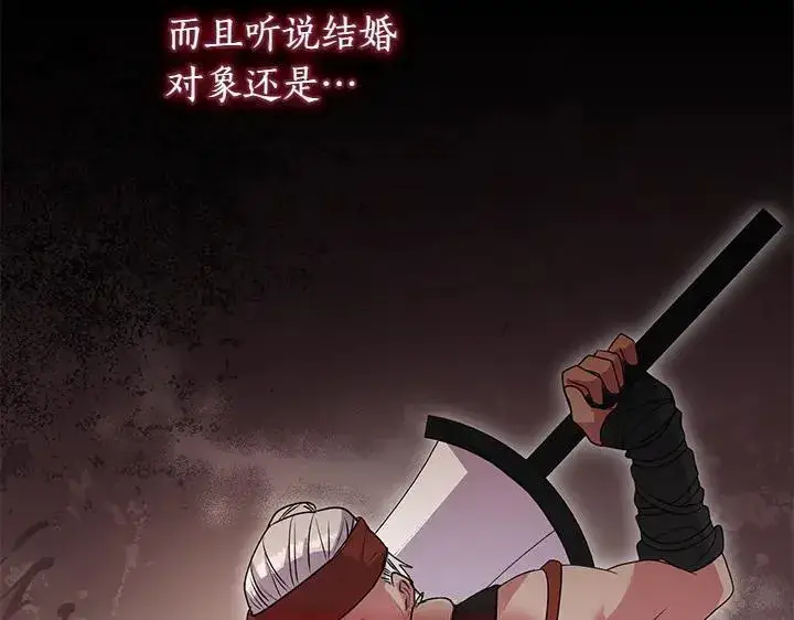《太可爱了怎么办》第71话 男女关系图155