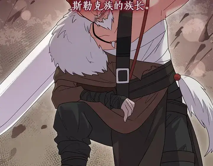 《太可爱了怎么办》第71话 男女关系图156