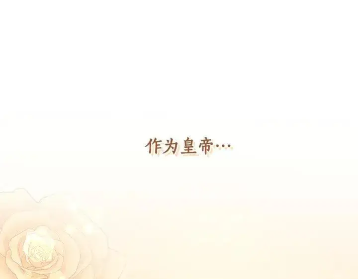 《太可爱了怎么办》第71话 男女关系图159