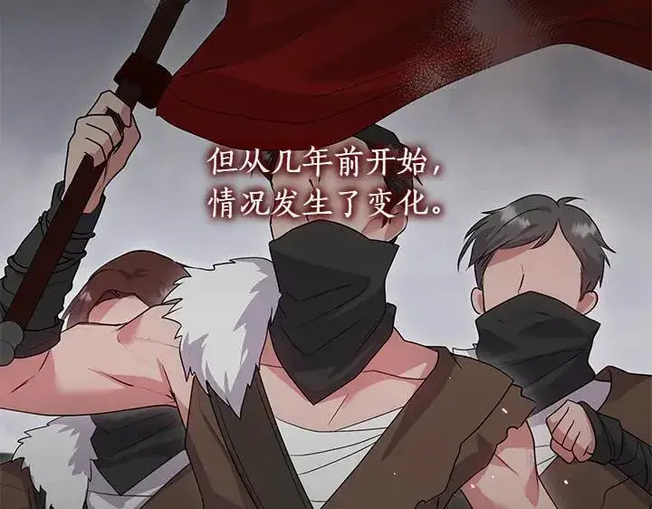 《太可爱了怎么办》第71话 男女关系图16