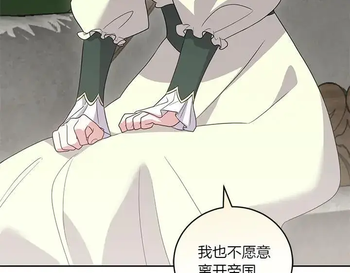 《太可爱了怎么办》第71话 男女关系图166
