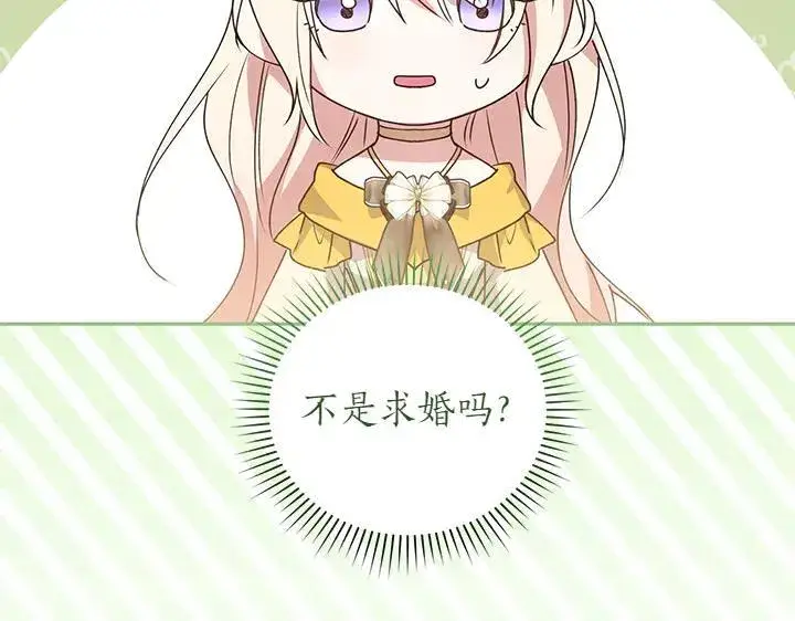 《太可爱了怎么办》第71话 男女关系图173