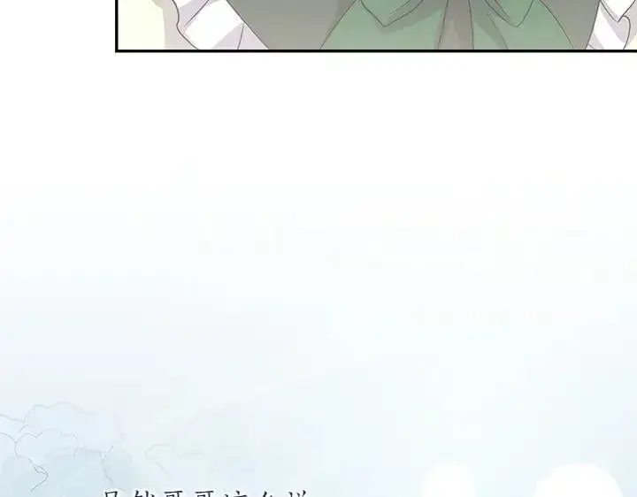 《太可爱了怎么办》第71话 男女关系图176