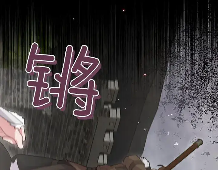 《太可爱了怎么办》第71话 男女关系图18