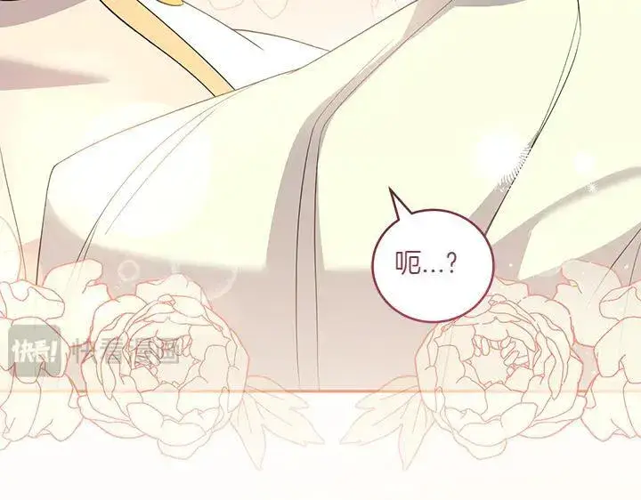 《太可爱了怎么办》第71话 男女关系图185