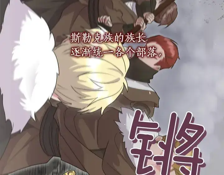 《太可爱了怎么办》第71话 男女关系图19