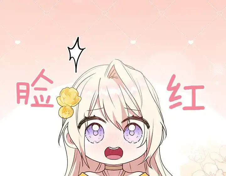 《太可爱了怎么办》第71话 男女关系图192