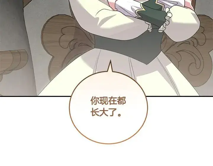 《太可爱了怎么办》第71话 男女关系图201