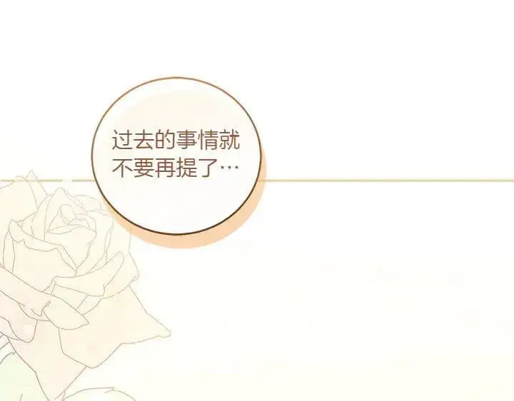 《太可爱了怎么办》第71话 男女关系图203