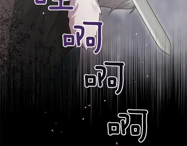 《太可爱了怎么办》第71话 男女关系图21