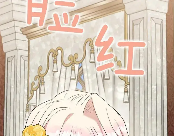 《太可爱了怎么办》第71话 男女关系图211