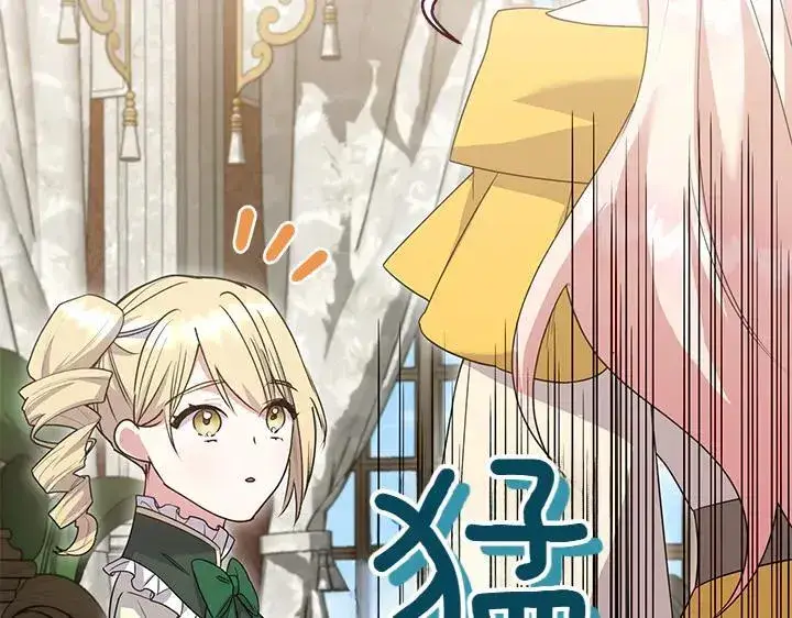 《太可爱了怎么办》第71话 男女关系图215