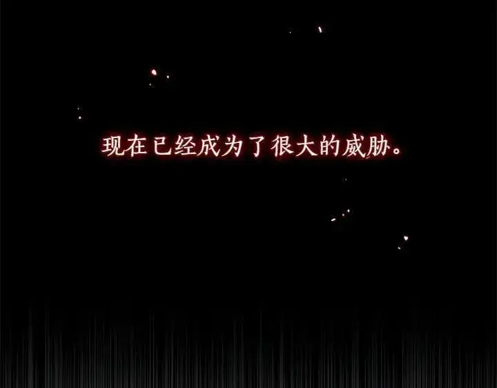 《太可爱了怎么办》第71话 男女关系图22