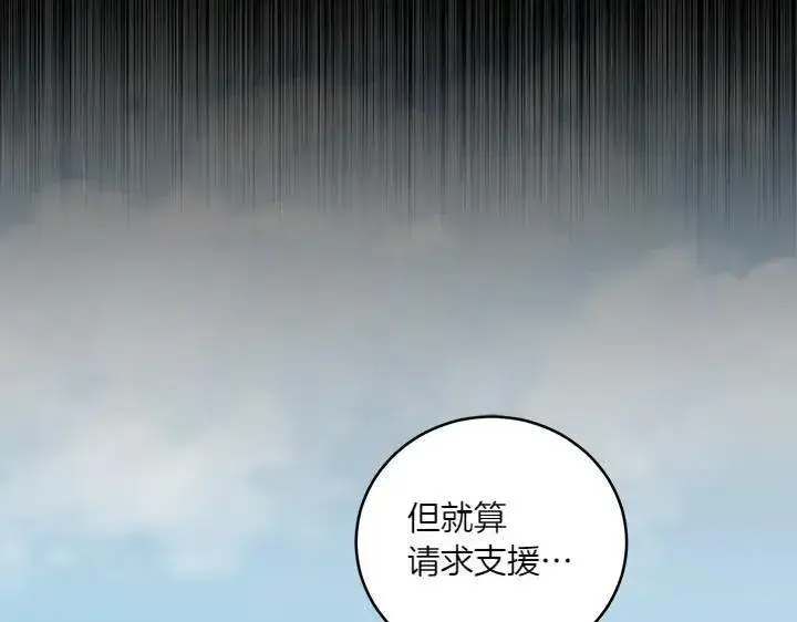 《太可爱了怎么办》第71话 男女关系图23