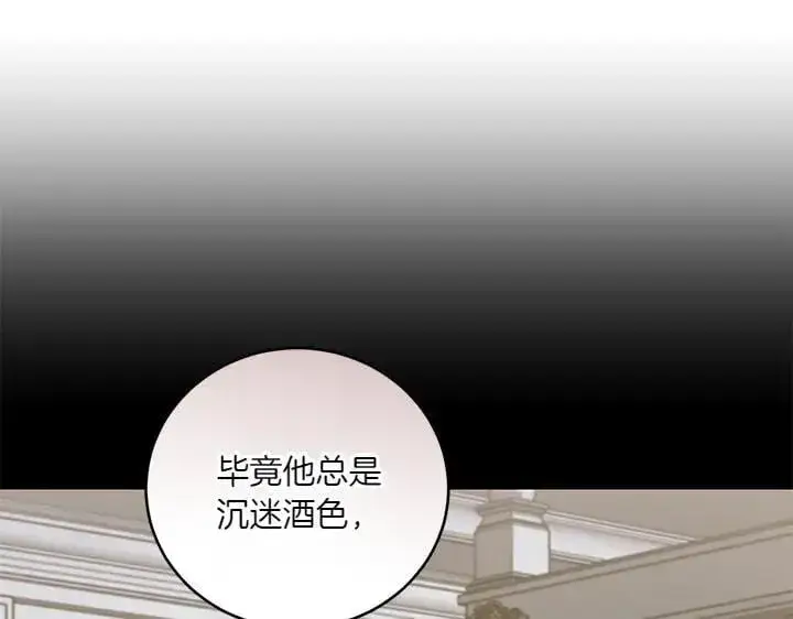 《太可爱了怎么办》第71话 男女关系图27