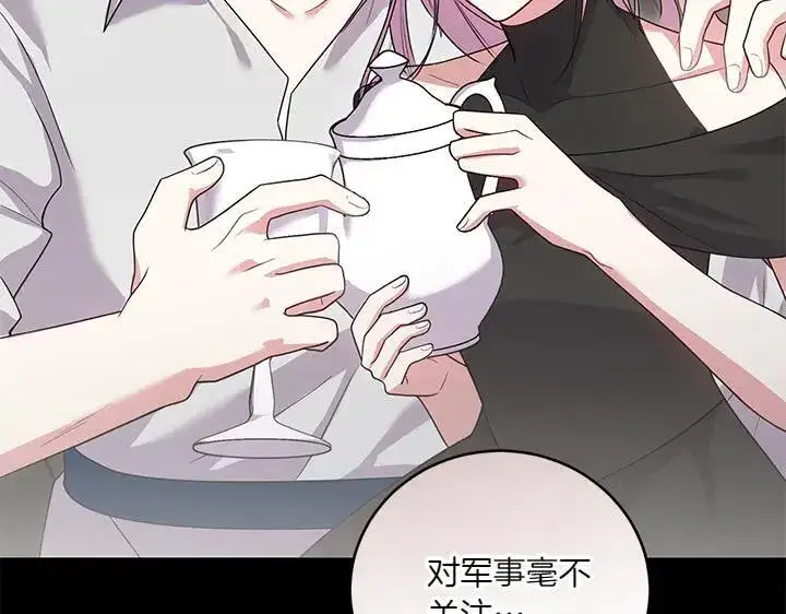 《太可爱了怎么办》第71话 男女关系图29