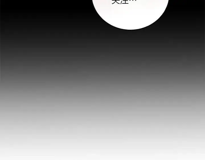 《太可爱了怎么办》第71话 男女关系图30