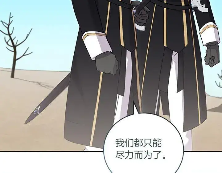 《太可爱了怎么办》第71话 男女关系图33