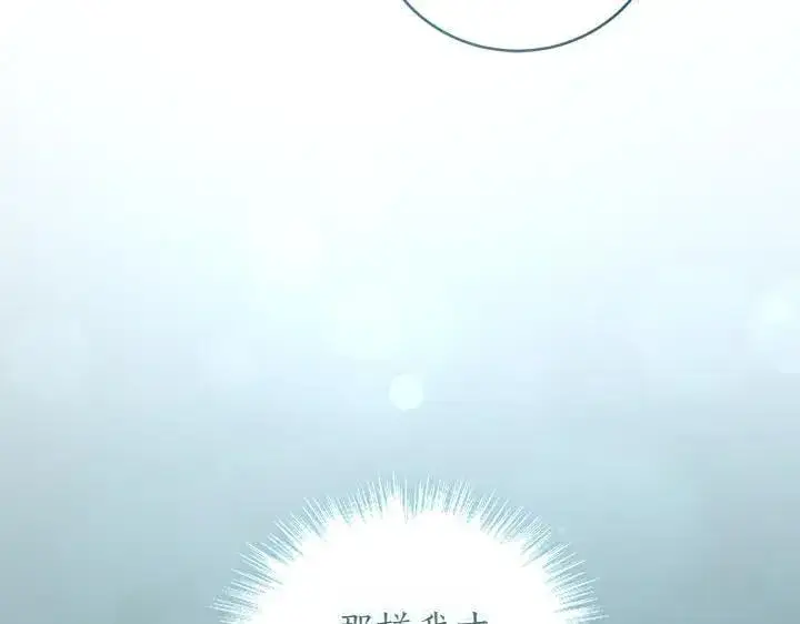 《太可爱了怎么办》第71话 男女关系图34