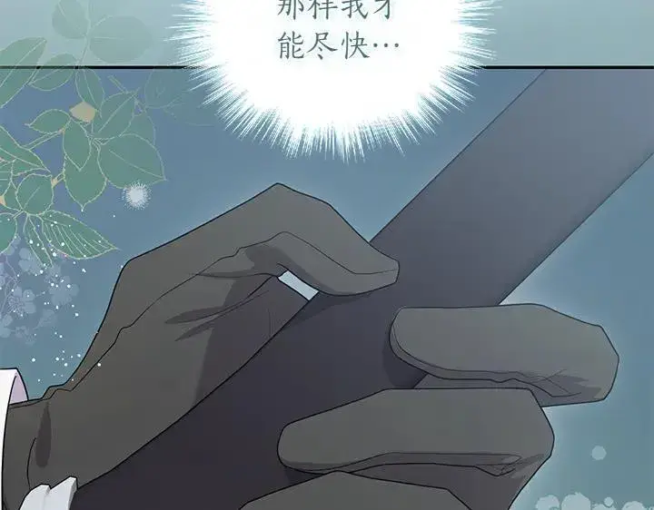 《太可爱了怎么办》第71话 男女关系图35