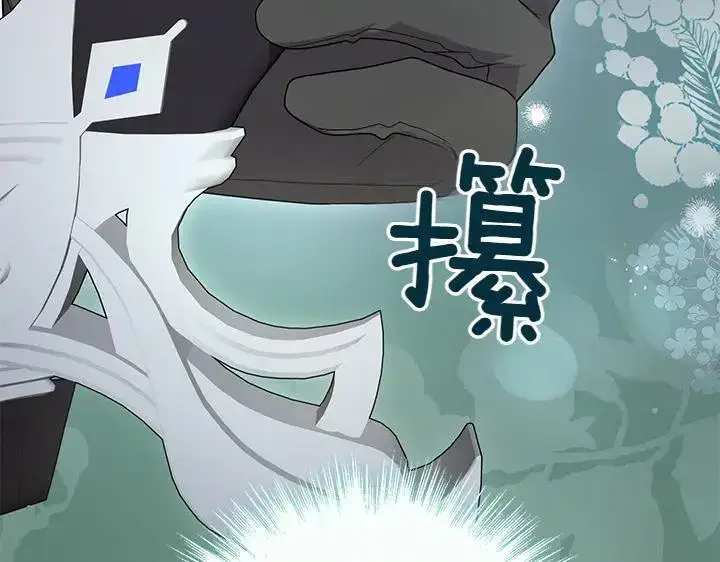 《太可爱了怎么办》第71话 男女关系图36