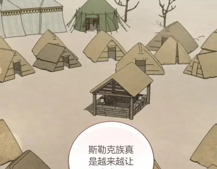 《太可爱了怎么办》第71话 男女关系图4