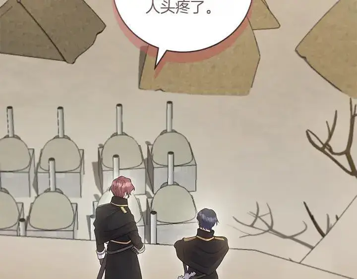《太可爱了怎么办》第71话 男女关系图5