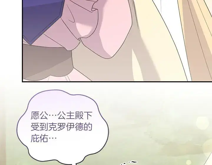 《太可爱了怎么办》第71话 男女关系图62