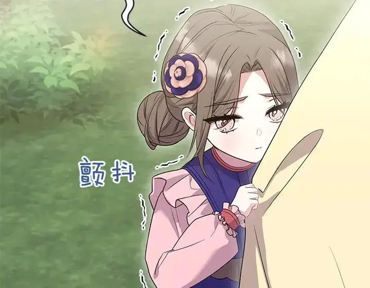 《太可爱了怎么办》第71话 男女关系图63