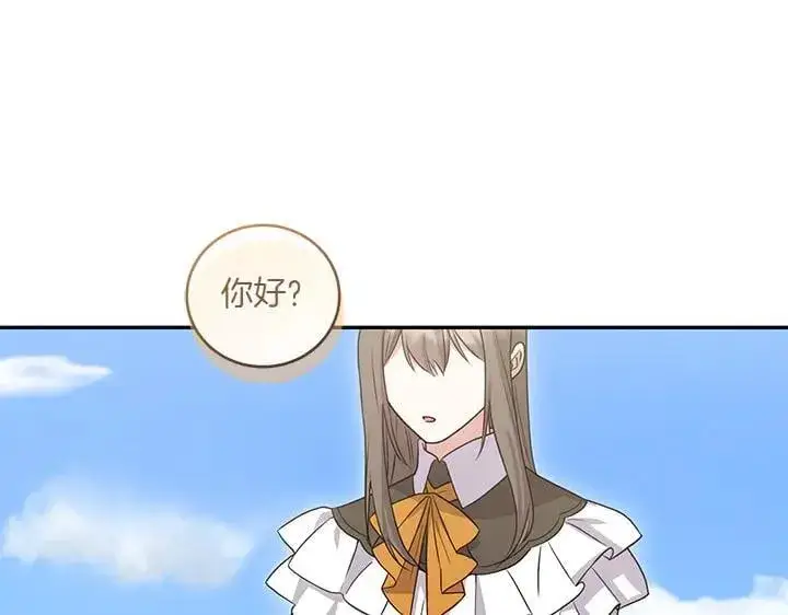 《太可爱了怎么办》第71话 男女关系图66