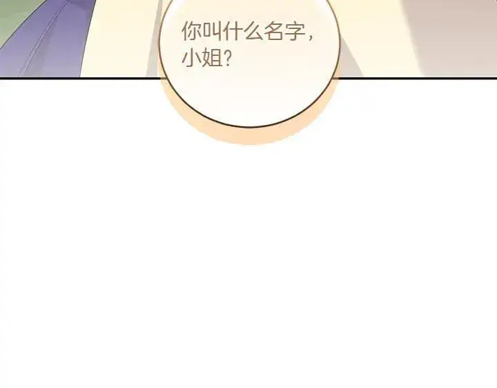 《太可爱了怎么办》第71话 男女关系图68