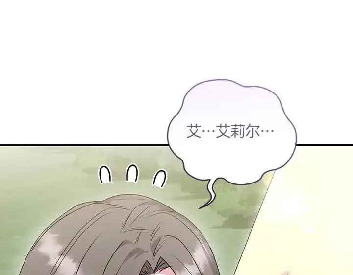 《太可爱了怎么办》第71话 男女关系图69